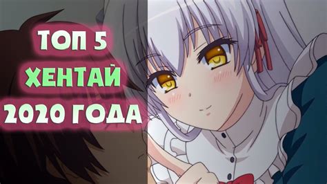 хентай в жизни|Непревзойденная 18+ .